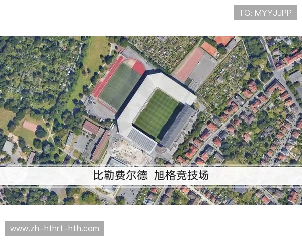 德甲球队间集体避免同场竞技的体育竞技规则探讨