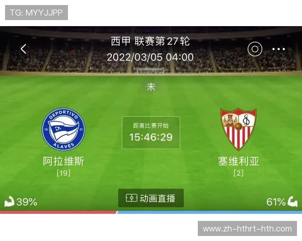 高清直播西甲赛事平台推荐及技术支持介绍